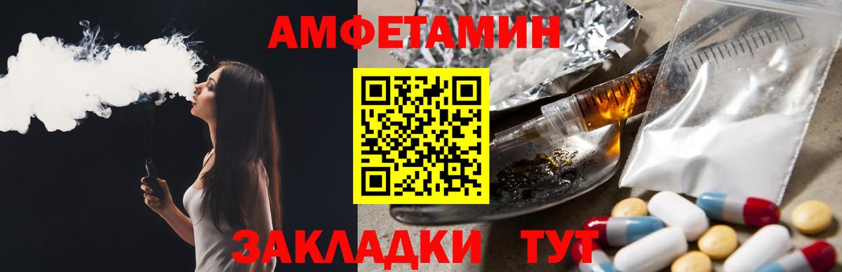 Амфетамин Premium  Вход с VPN  Елец 