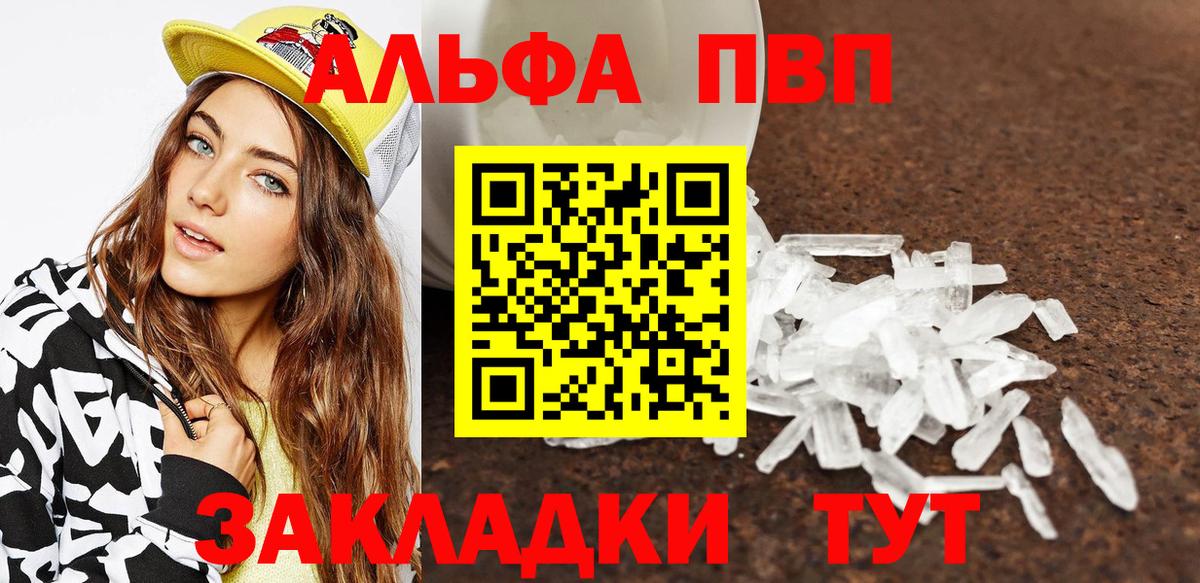 A PVP VHQ  A-PVP мука  Елец  A PVP  Вход с VPN  Alpha PVP VHQ 
