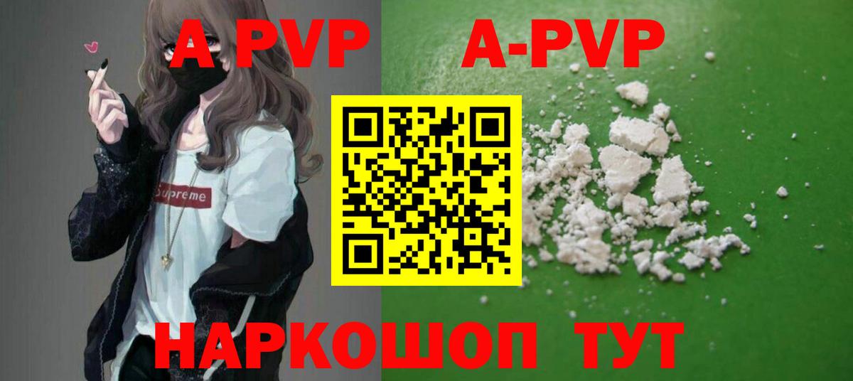 APVP крисы CK Елец