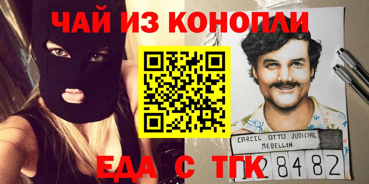 Canna-Cookies марихуана  Вход с VPN  Елец 
