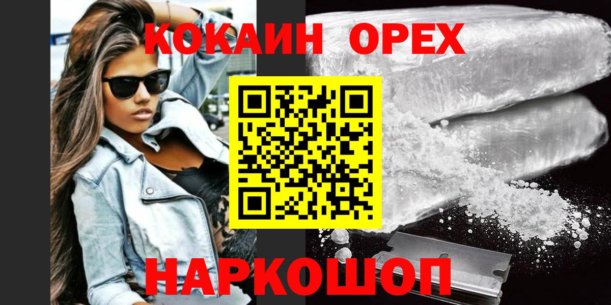 КОКАИН Эквадор Елец