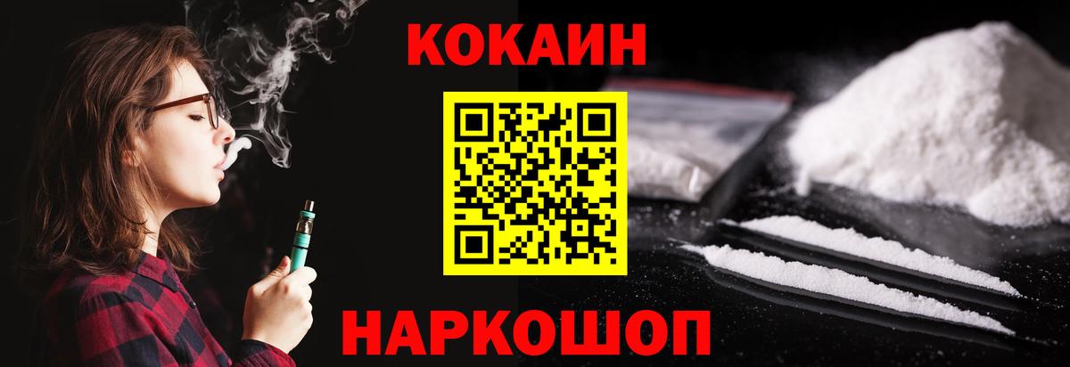 COCAIN  Cocaine Columbia  Вход с VPN  даркнет сайт  Елец 
