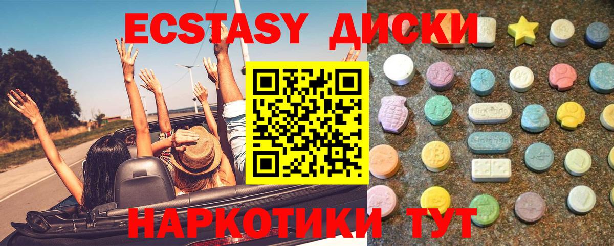 Ecstasy  Ecstasy 280мг  наркошоп  Елец  Ecstasy 280 MDMA  Вход с VPN 