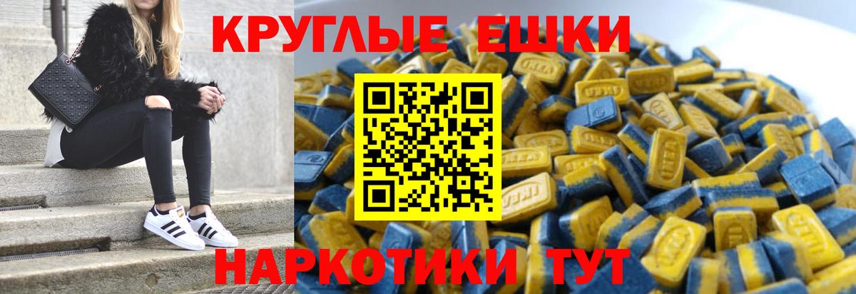 Экстази таблы Елец