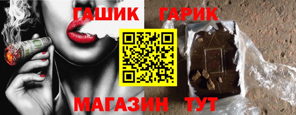 Елец  ГАШИШ индика сатива  ГАШ  ГАШ убойный  Вход с VPN 
