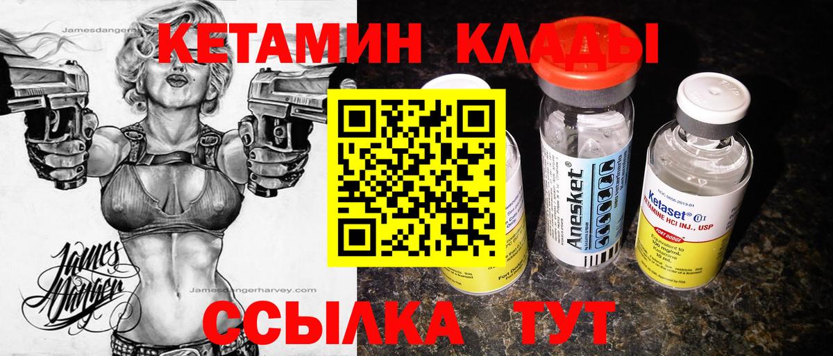 маркетплейс состав  Вход с VPN  Елец  КЕТАМИН ketamine 