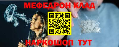 меф Донецк