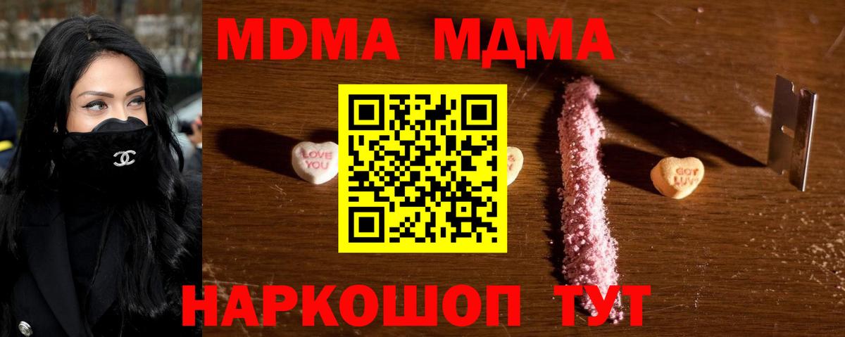 МДМА VHQ  Вход с VPN  Елец  МДМА кристаллы 