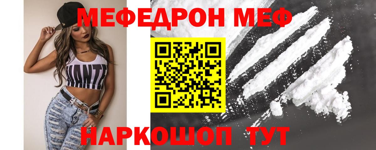 МЕФ кристаллы Елец