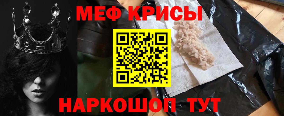 Елец  Меф мука  МЕФ  Меф мяу мяу  Вход с VPN  Мефедрон 