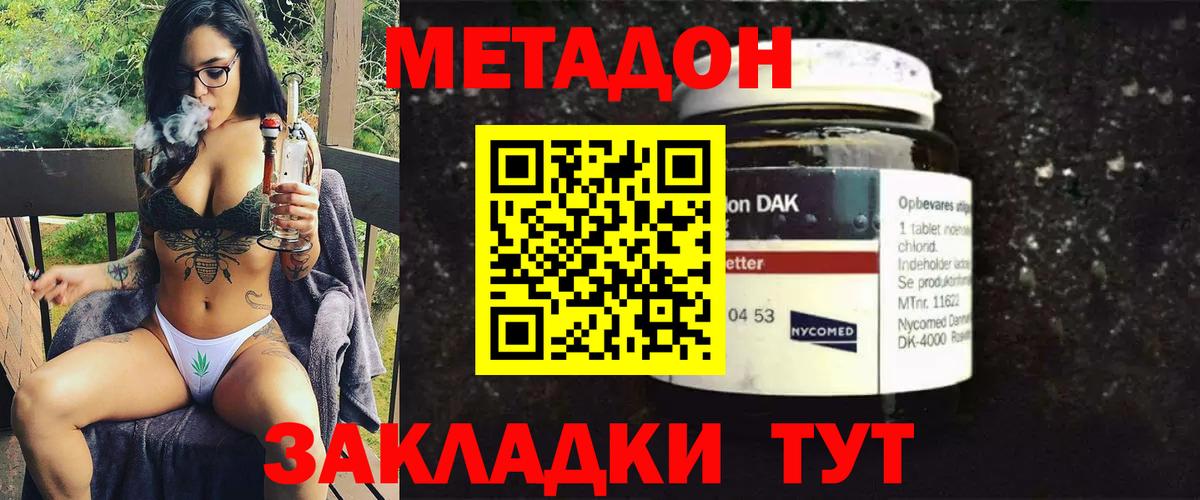 МЕТАДОН кристалл  Вход с VPN  Елец  МЕТАДОН мёд 