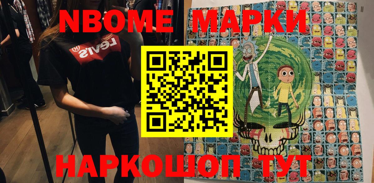 Елец  Марки 25I-NBOMe 1,8мг  Вход с VPN 