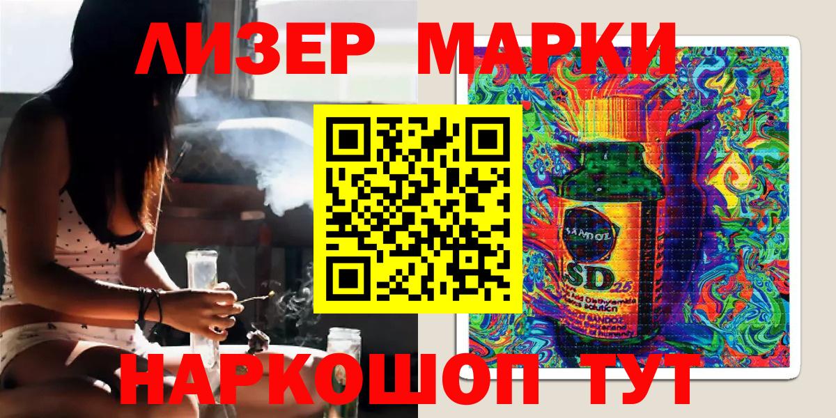 Марки 25I-NBOMe 1,8мг Елец