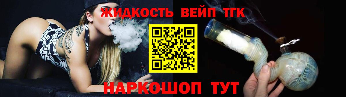 Дистиллят ТГК THC oil  ТГК гашишное масло  купить   Вход с VPN  Елец 